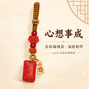已开光 招财钥匙扣 手机链 礼物 Fortune-Taking Keychain Mobile Phone Chain Gift 福愿相伴心想事成钥匙扣金棕编绳手机链礼物送家人朋友平安小挂饰