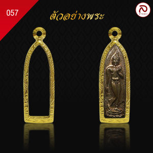 ล้านพระ กรอบทองพระปางลีลา (KJ287) ผิวทองแท้ด้วยเทคโนโลยี PVD ไม่ลอก ไม่ดำ ใช้ได้นาน ( สูง 4 x กว้าง 1.2 x หนา 0.7)