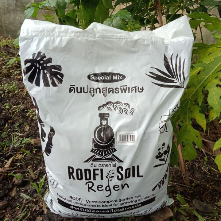 Just Bargains ดินปลูกผสมมูลไส้เดือน สูตรพิเศษ 3.5 กก. สำหรับไม้ดอกไม้ผล