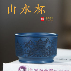 宜兴紫砂天青泥手工刻绘山水批发配套一件代发主人杯品茗杯直播带