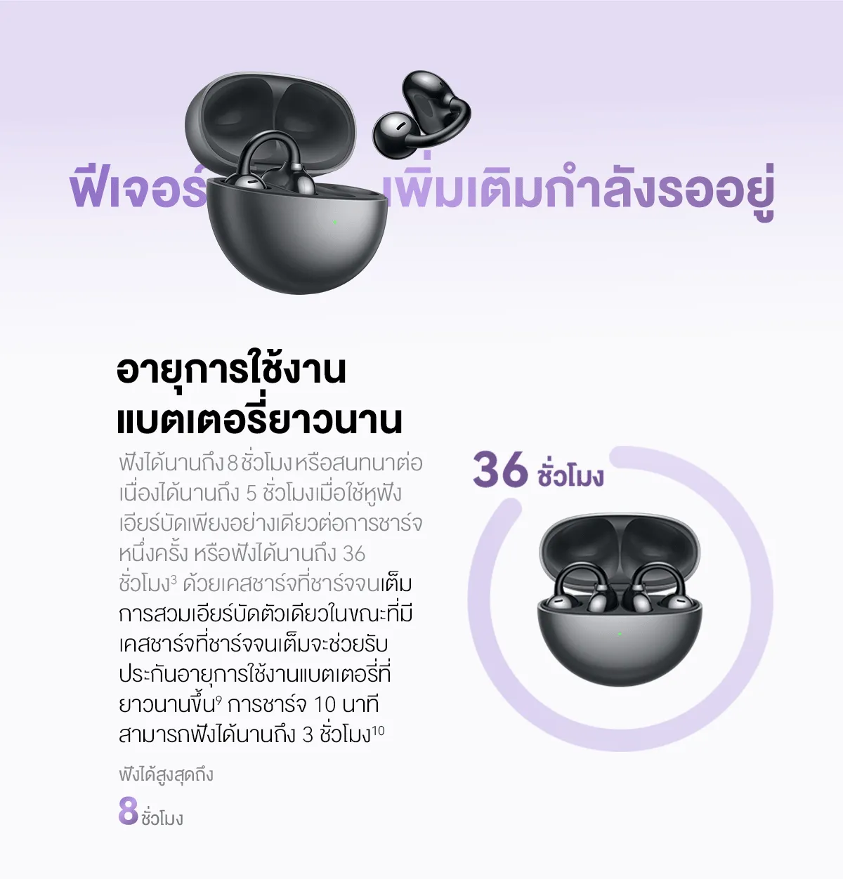HUAWEI FreeClip หูฟัง Bluetooth 5.3 การออกแบบ C-bridge เทคโนโลยีการฟังแบบ Open-ear