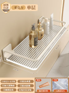 SXH  Acrylic Milky White Bathroom Storage Rack Transparent Wall-Mounted Bathroom Bath Room Vanity Storage Rack