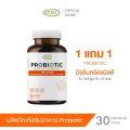 [ ซื้อ 1 แถม 1 ] Supurra Probiotics ผลิตภัณฑ์เสริมอาหาร โพรไบโอติกส์ [ 1 กระปุก 30 แคปซูล ] ตราสุเพอร์ร่า [C2]. 