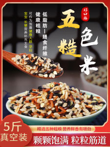 500g Seven Colors Brown Rice Whole Grains Rice 七色糙米( 糙米 黑米 红米 燕麦米 麦仁 荞麦米 高粱米) 五谷杂粮