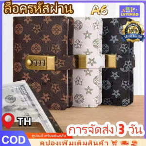 LVYIMAO 🔥ซื้อ 1 เอา 1🔥ล็อครหัสผ่าน [รวย] หนังล็อครหัสผ่าน หนังสือประหยัดเงินด หนังสือประหยัดนักเรียนหลายสี【COD】กระเป๋าใส่ทะเบียนรถ ทะเบียนบ้าน