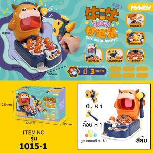ของเล่นยิงเป้าฮิปโปสุดน่ารัก Beat Hamsters แถมยังเล่นค้อนทุบตีแฮมเตอร์ได้อีกด้วย (BWJ051)2026