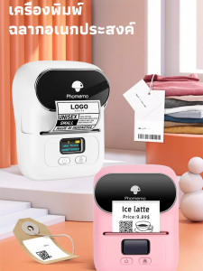 เครื่องพิมพ์ฉลากพกพาในครัวเรือน เครื่องฉลากความร้อนขนาดเล็กแบบมือถือ
