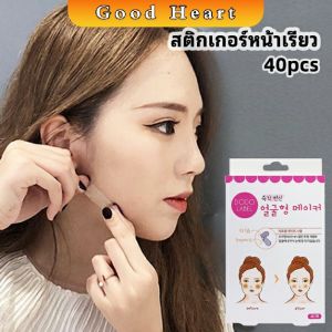 J.D. ุุุ**ศึกษาข้อมูลก่อนการตัดสินใจ** สติกเกอร์หน้าเรียว ยกกระชับใบหน้า ปรับรูปหน้า face slimming stickers