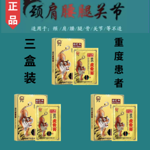 坐骨神经疏通止痛贴腰腿屁股疼痛神经压迫麻木刺痛专用贴 Sciatic Nerve Unblocking pain patch for Lumbar Leg & Butt pain Special patch for Nerve compression Numbness and Tingling