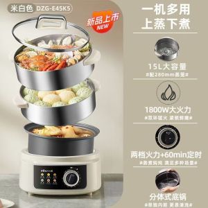 Bear DZG-E45K5 Electric Steamer Electric Pot Electric Hot Pot Household Multi-functional Steamed Bun Pot 15 Liters Large Capacity Electric Hot Pot Split Type Can Be Disassembled and Washed Multi-purpose Pot