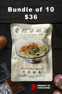 [ GRANDMA BAN MIAN ] SOUP BAN MIAN - INSTANT BAN MIAN NOODLE FROM AMOY STREET FOOD HAWKER #新加坡清汤板面 ( PRODUCT OF SINGAPORE ) Bundle of 10