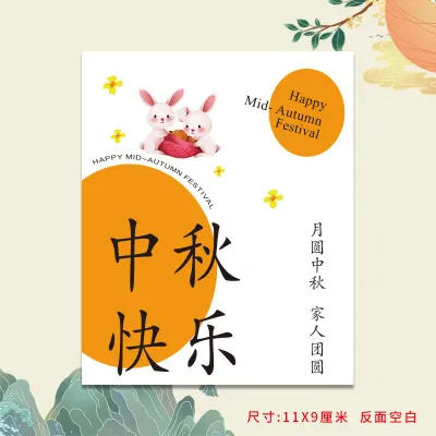 1pc Mid-Autumn Festival greeting card mooncake gift box decoration card Mid-Autumn Festival blessing message card