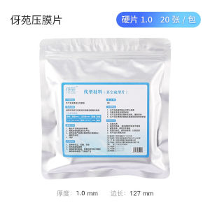 Dental Lab Splint Retainer Sheet Hard/Soft Thermoforming Material Vacuum Forming 0.8mm/1.0mm/1.5mm/2.0mm