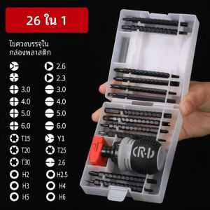 ชุดไขควง 26 in 1 วัสดุ: เหล็กโครเมียมวาเนเดียม CRV น้ำหนัก : 0.45กก. วัสดุด้ามจั บ: พลาสติก พร้อมส่ง