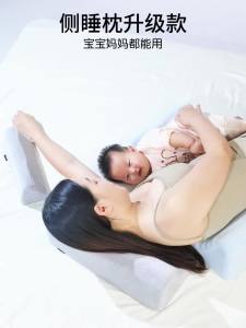 《带娃神器》【舒适侧睡】侧睡枕喂奶神器护理产妇坐月子床上术后侧卧哺乳枕头婴儿护腰靠垫