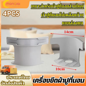 ที่ยึดผ้าปูที่นอน 4 ชิ้น พร้อมแถบล็อค ผ้าปูที่นอนไม่เคลื่อนย้าย ติดตั้งง่าย สำหรับงานหนักผ้าปูที่นอนมุมที่หนีบเพื่อความปลอดภัยแผ่นไร้เข็มสำหรับใช้ในบ้าน