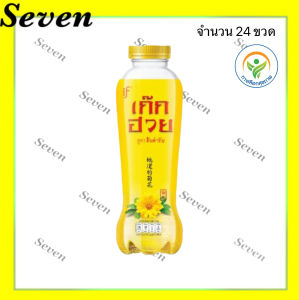 อีฟ น้ำเก็กฮวย ขนาด 350 มล. จำนวน 24 ขวด