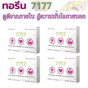 ทอรีน 7717 (4กล่อง) สำหรับผู้ใส่ใจระบบเผาผลาญ ดูแลรูปร่าง 1 แคปซูล 1000 มิลิกรัม