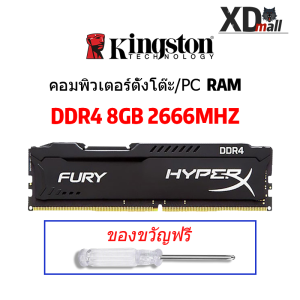 【มีสินค้า】หน่วยความจำ RAM เดสก์ท็อป Kingston HyperX FURY 4GB 8GB 16GB DDR4 2400 2666 3200 mhz DIMM หน่วยความจำเกมภายใน 288 พิน ประกัน
