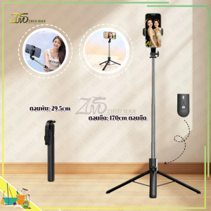 ไม้เซลฟี่ 2-in-1 ที่ยึดเซลฟี่ รีโมทคอนโทรลในตัว ขาตั้งกล้องมือถือ ยืดได้ถึง 170ซม สําหรับถ่ายทอดสด เซลฟี่ สามารถพับเก็บ ขาตั้งมือถือ เสถียรเป็นพิเศษ สําหรับการเดินทาง