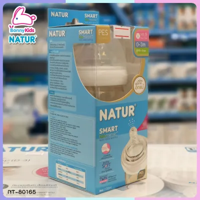 (8324) ขวดนม natur ปากกว้าง สีชาน้ำผึ้ง PES ปากกว้าง แพ็คเดี่ยว 4 OZ เนเจอร์