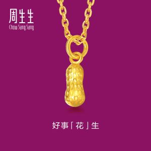 Chow Sang Sang 周生生 999.9 24K Pure Gold Chinese Gifting Collection Peanut Pendant for Women & Men 68982P Price-by-Weight 0.93g Gold [Necklace not Included]