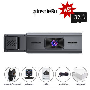 กล้องติดรถยนต์ Car Camera กล้องรถยนต์ กล้องถอยหลัง 3กล้อง หน้า-หลัง-ด้านใน เมนูไทย Driving Recorder กล้องหน้ารถมีwifi WDR+HDR สว่างกลางคืนของแท้ HD 1080P หน้าจอใหญ่ Car DVR