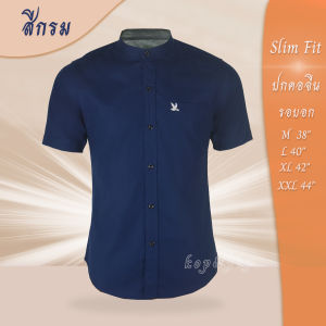 เสื้อเชิ้ตคอจีนแขนสั้น สีกรมท่า