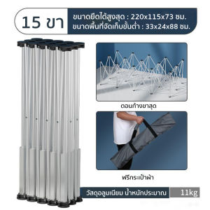 MOLY TOOLS ขาโต๊ะอเนกประสงค์ Spider Legs อลูมิเนียม 15 ขา ทนทาน ใช้งานง่าย รับน้ำหนักได้ 1500Kg