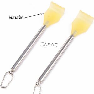 Chang ไม้เกาหลัง สแตนเลส แบบพกพา ยืดหดได้ ราคาต่อชิ้น Stainless steel back scratcher