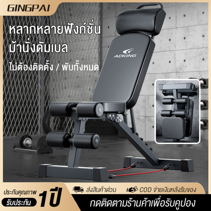 GINGPAI🔥แถมแผ่นรองเอว🔥ม้านั่งดัมเบล เก้าอี้ออกกำลังกาย เก้าอี้ออกกำกาย ...