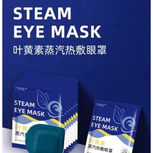 Lutein steam eye mask steam hot compress to relieve eye fatigue and heat sleep eye protection for male and female students