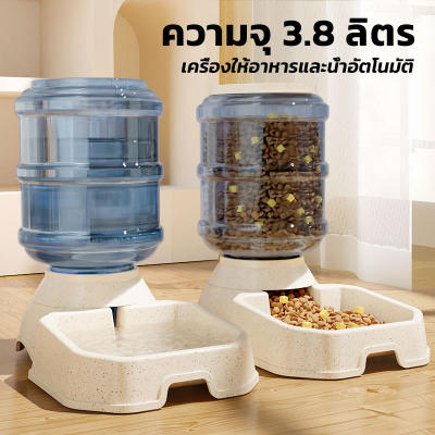 เครื่องให้อาหารแมวอัตโนมัติ เครื่องให้อาหาร ที่ให้อาหารอัตโนมัติ ชามข้าว ชามอาหาร หมา แมว 