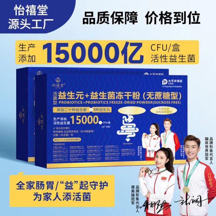 Probiotic + Probiotic freeze-dried Powder Sucrose free probiotic freeze ...