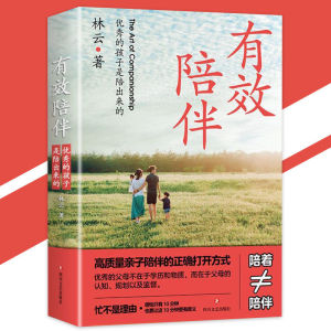 正版 当妈是一种修行 易小宛◎著『活在内耗中的大人无法听见孩子的心声|翻开这本书做一个不那么累的妈妈』语言教育书籍