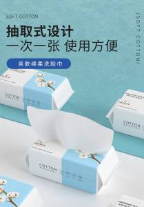 Disposable Facial Cleansing Soft Cotton Tissues