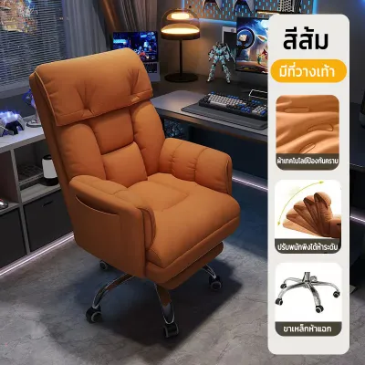 เก้าอี้คอมพิวเตอร์ เก้าอี้สำนักงาน เก้าอี้เล่นเกม เก้าอี้ผู้บริหาร ผ้าเทคโนโลยีป้องกันคราบ เก้าอี้