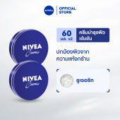 นีเวียครีม ครีมบำรุงผิวสูตรเข้มข้น 60 มล. 2 ชิ้น NIVEA