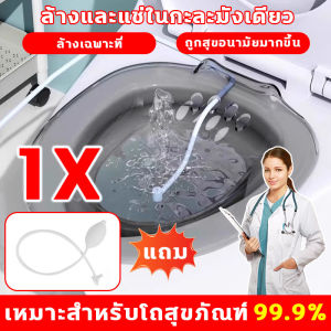 อ่างแช่ก้นริดสีดวง เหมาะสำหรับโถสุขภัณฑ์ 99.9% อ่างแช่ก้นหลังผ่าตัด ถูกสุขอนามัยมากขึ้น ไม่ต้องนั่งยองๆ แช่ได้ อ่างแช่ก้น ซิลิโคนทนความร้อนสูง อ่างแช่ก้นริดสีดวงทวาร ทำความสะอาดง่าย ล้างและแช่ในกะละมังเดียว