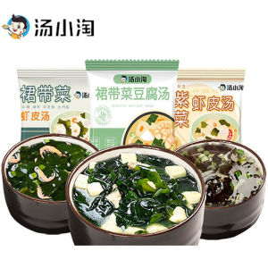 Halal 裙带菜紫菜虾皮 低脂速食汤独立小包装 冲泡即食 Dried Seaweed Soup Wakame Instant Soup Wakame Seaweed Miso Prawn Soup Pack