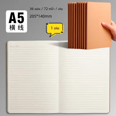 สมุดโน้ตกระดาษคราฟท์ ขนาด A5/B5/A4 รุ่น B5 หนา สำหรับนักศึกษา สมุดเปล่า ทรงสี่เหลี่ยม มีเส้นแนวนอน สไตล์วินเทจเรียบง่าย
