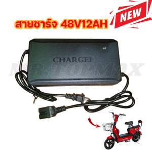 สายชาร์จจักรยานไฟฟ้า Adapter 48V12AH เครื่องชาร์จจักรยานไฟฟ้า รุ่น 14 นิ้ว TOPMAX ถูกที่สุด (มีหน้าร้าน) ขายดี ⭐