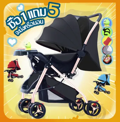 【ซื้อ 1 แถม 5】【 Baby trolleyรถเข็นเด็ก ( เข็นหน้า-หลัง ) ใช้ได้ตั้งเเต่เเรกเกิด ปรับ 3 ระดับ ( นั่ง/เอน/นอน 175 องศา) โครงเหล็ก SGS รับน้ำหนักได้มากสองสไตล์ถึ