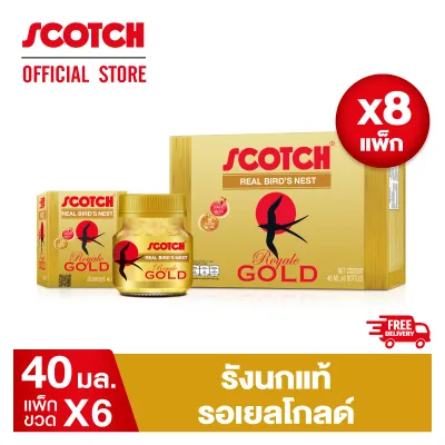 Scotch สก๊อต รังนกแท้ รอเยล โกลด์ 40 มล. (แพ็ก 6 ขวด) จำนวน 8 แพ็ก คุ้มกว่า!! 燕窝 Birds nest