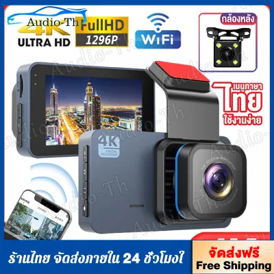 【รับประกัน 3 ปี】T603 WIFI กล้องติดรถยนต์ 4K 2กล้อง ดูบนAPP มือถือได้ DASH CAM FULL HD 1296P กลางคืนชัดมาก เมนูไทย