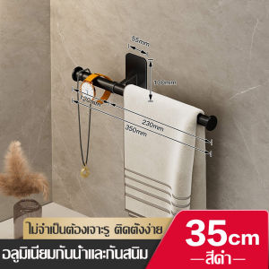 ที่แขวนผ้าเช็ดตัว ราวแขวน ในห้องน้ำ ที่แขวนอเนกประสงค์ ที่ตากผ้า อลูมิเนียม ราวแขวนผ้า ติดผนัง ราวแขวน ที่แขวนในห้องน้ำ ติดตั้งง่าย