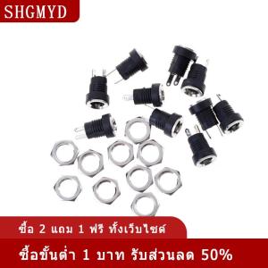 [COD] SHGMYD 10ชิ้นแหล่งจ่ายไฟ DC-022B แจ็คซ็อกเก็ตหญิงแผงเชื่อมต่อ5.5x2.1มม