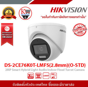 DS-2CE76K0T-LMFS(2.8mm)(O-STD) กล้องวงจรปิด Hikvision HDTVI Dual-Light 5MP