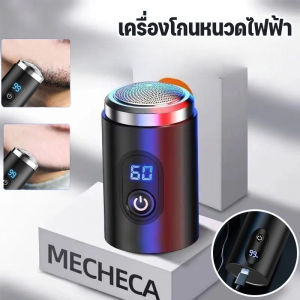 (ร้านไทย)เครื่องโกนหนวดไฟฟ้า USB ที่โกนหนวด ขนาดเล็กแบบพกพา แบบชาร์จไฟได้ โกนหนวดไฟฟ้า มีดโกนหนวดไฟฟ้า โกนได้เร็ว และสะอาด ไม่หนีบเครา