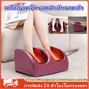 KKBB-เครื่องนวดเท้า นวดฝ่าเท้า นวดเท้า 7139 Foot Massager เครื่องนวดเท้า นวดฝ่าเท้า นวดเท้า เครื่องนวดฝ่าเท้า เครื่องนวดขา